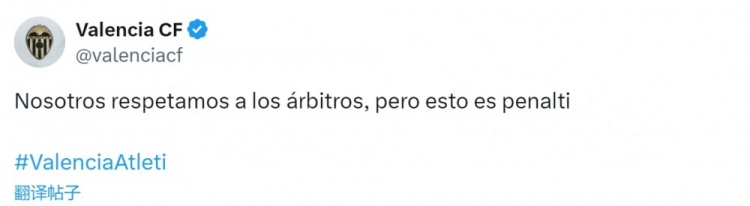 瓦倫西亞官方抗議加蘭手球未判點(diǎn)：我們尊重裁判，但這是點(diǎn)球