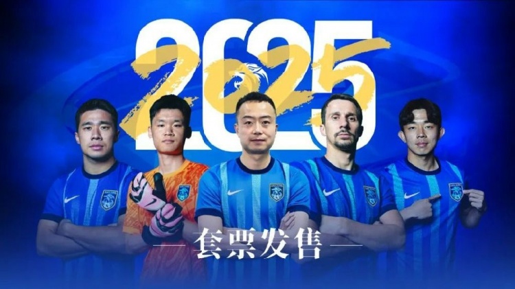 公告 | 南通支云2025賽季套票正式發(fā)售！